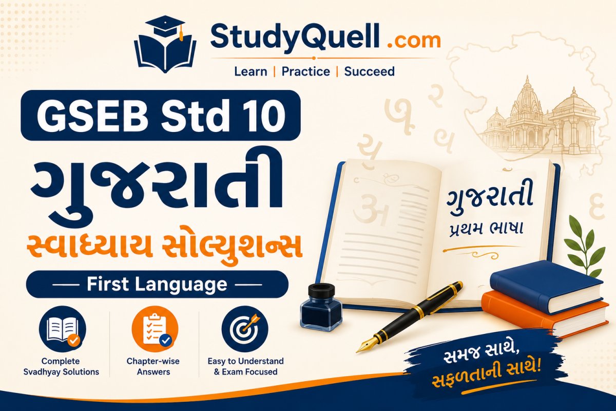 Std 10 Gujarati Svadhyay Solutions First Language