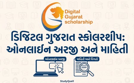 ડિજિટલ ગુજરાત સ્કોલરશીપ: ઓનલાઈન અરજી અને માહિતી | StudyQuell