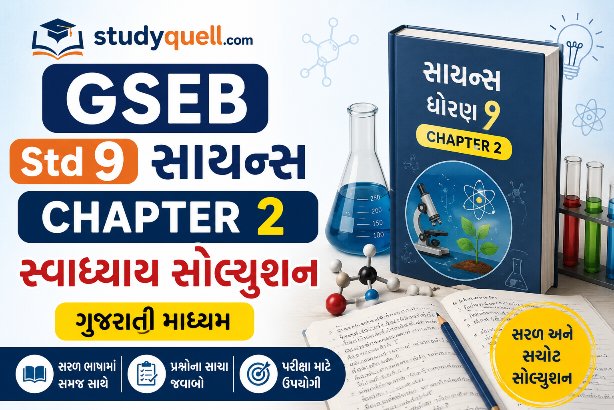 GSEB Std 9 Science Chapter 2 Swadhyay Solution in Gujarati Medium