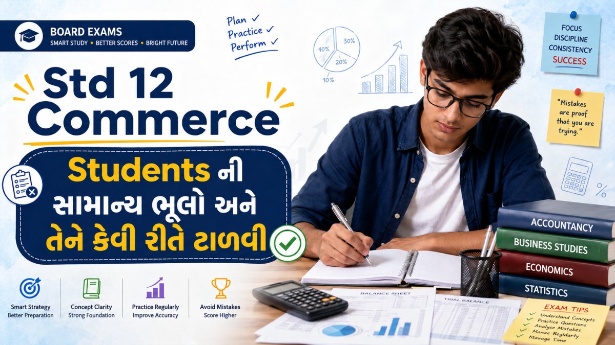 Common Mistakes of Std 12 Commerce Students and How to Avoid Them