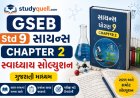 GSEB Std 9 Science Chapter 2 Swadhyay Solution in Gujarati Medium
