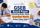 GSEB Board Paper Checking Rules 2026: Examiner Marks Kaise Dete Hain?